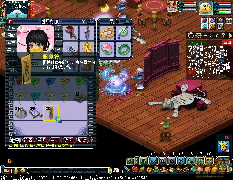 梦幻西游泾河龙王2副本攻略