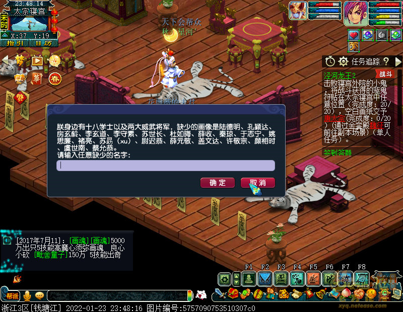 梦幻西游泾河龙王2副本攻略