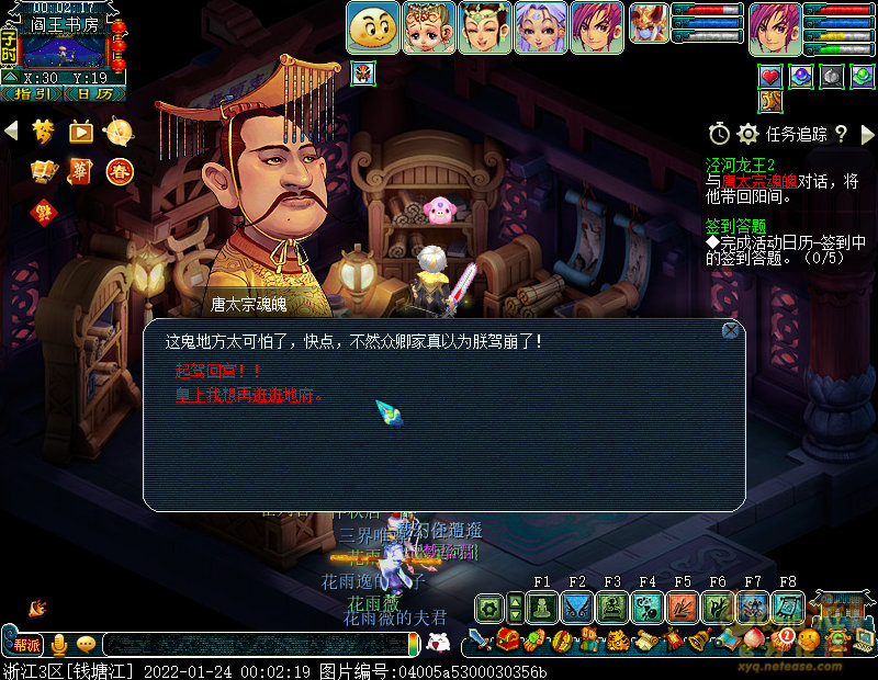 梦幻西游泾河龙王2副本攻略