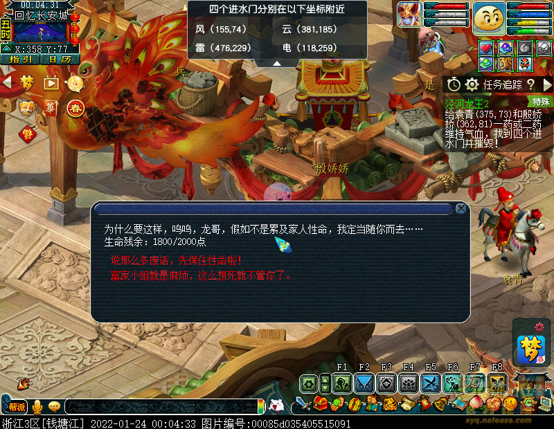 梦幻西游泾河龙王2副本攻略