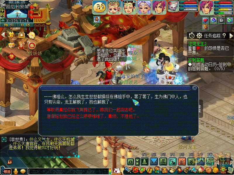 梦幻西游泾河龙王2副本攻略