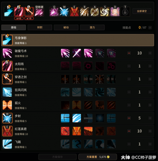 超激斗梦境驱魔师加点一览