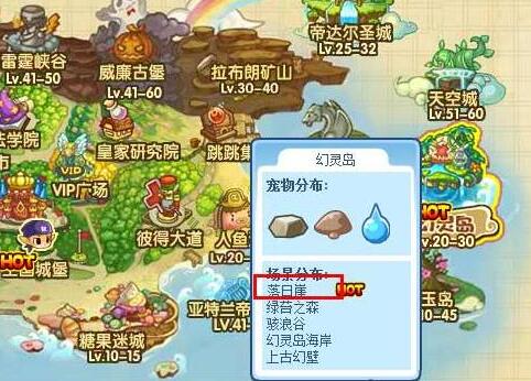 洛克王国落日崖在哪里2026