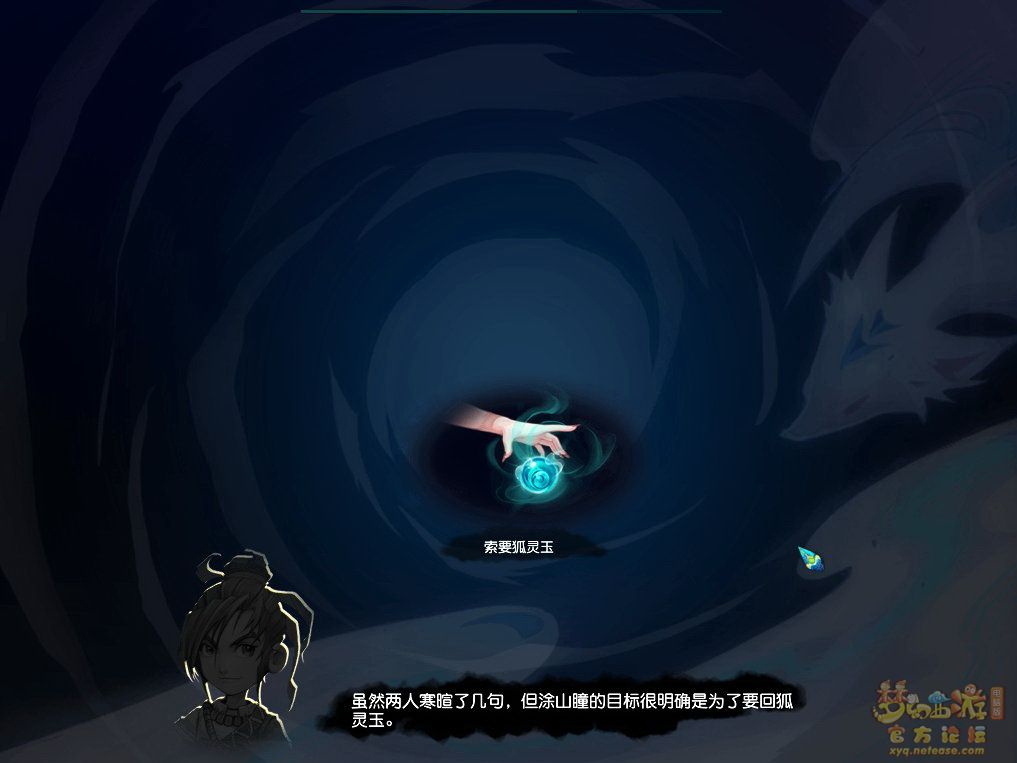 梦幻西游追忆擒凶第七章攻略