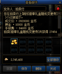 DNF四色徽章福运礼包值不值得买