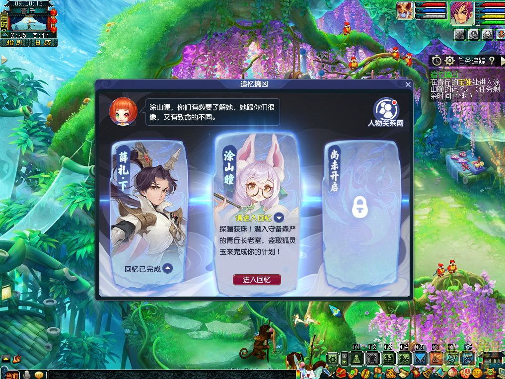 梦幻西游追忆擒凶第八章攻略