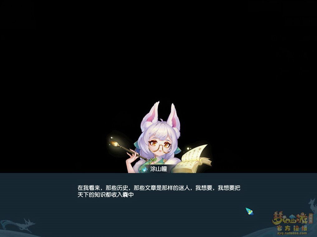 梦幻西游追忆擒凶第八章攻略