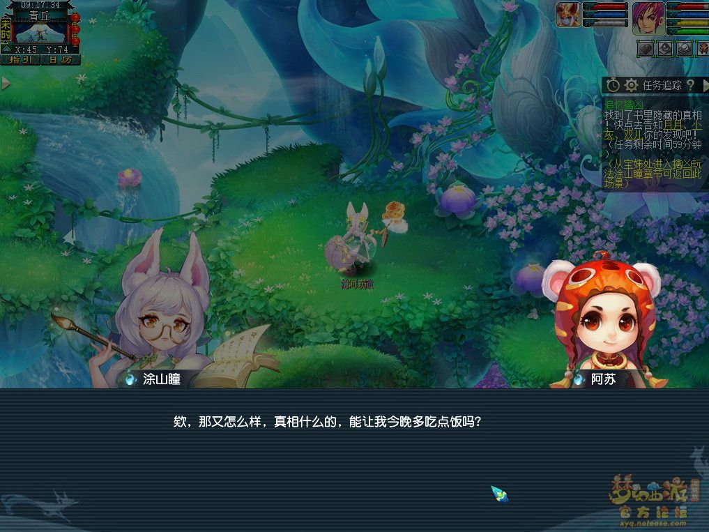 梦幻西游追忆擒凶第八章攻略