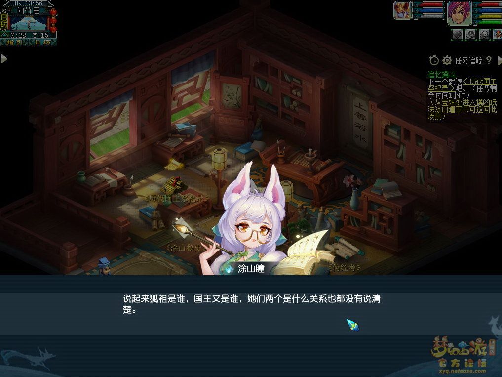 梦幻西游追忆擒凶第八章攻略