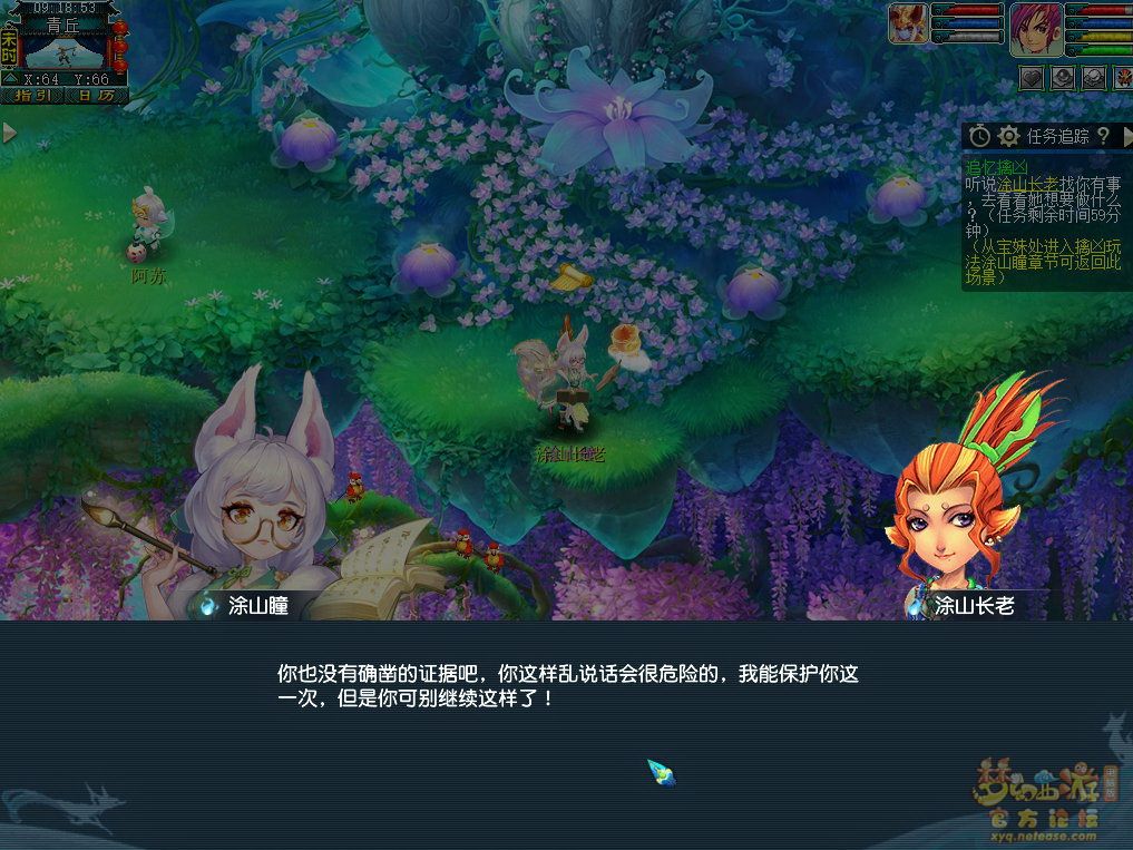 梦幻西游追忆擒凶第八章攻略