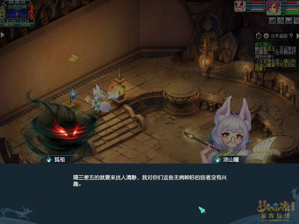 梦幻西游追忆擒凶第八章攻略