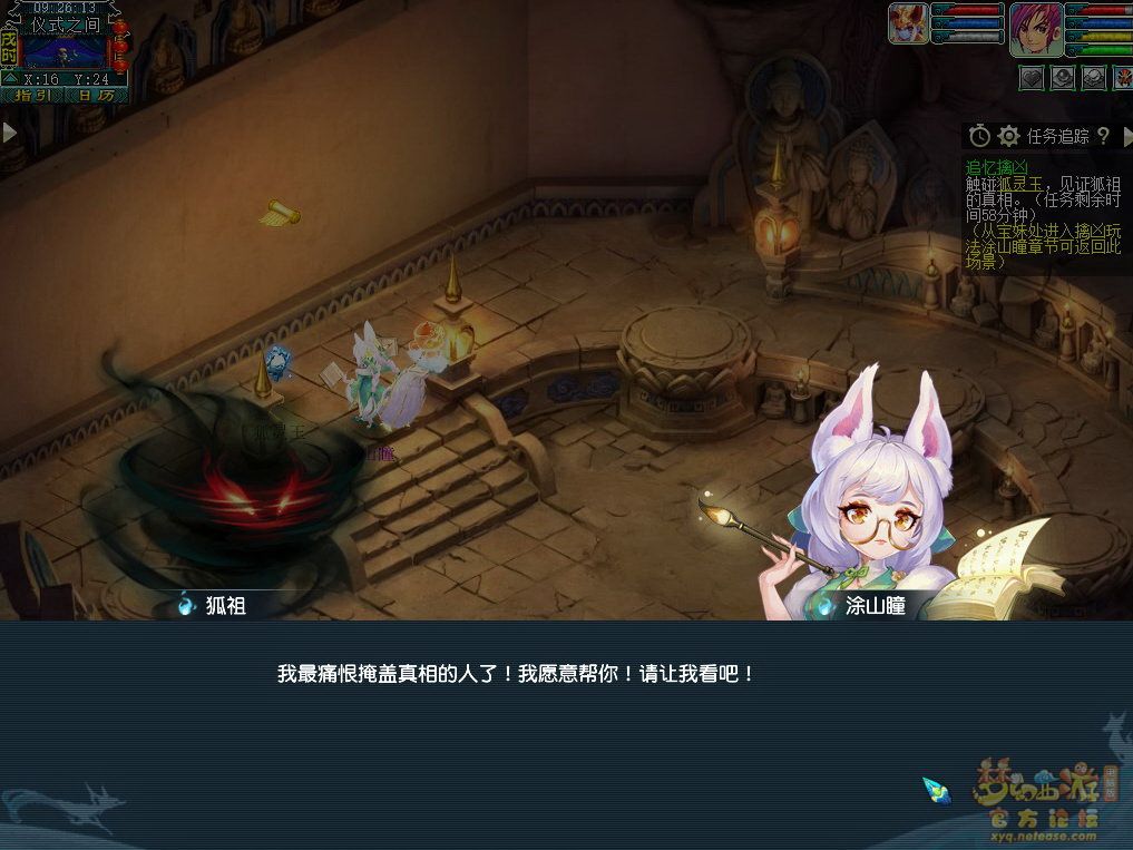 梦幻西游追忆擒凶第八章攻略