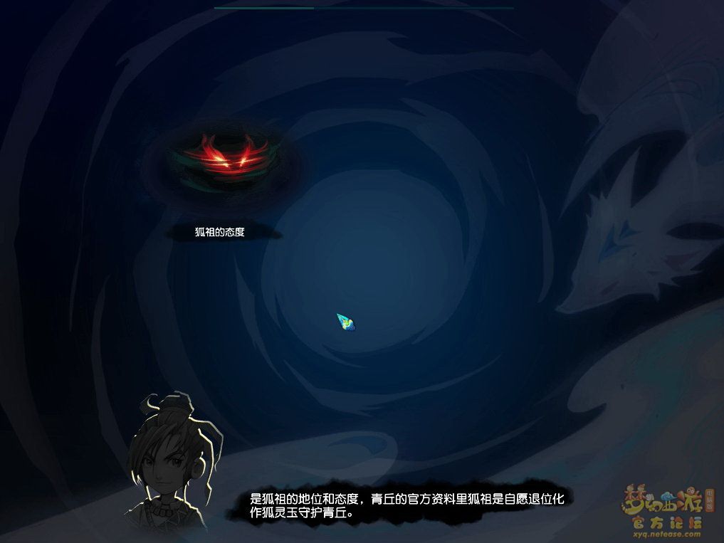 梦幻西游追忆擒凶第八章攻略