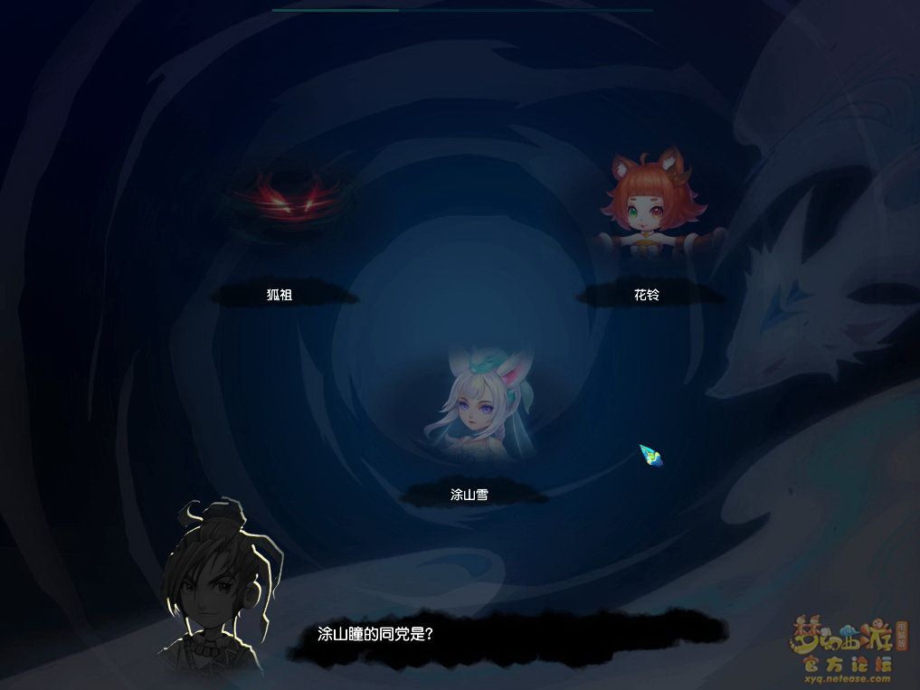 梦幻西游追忆擒凶第八章攻略