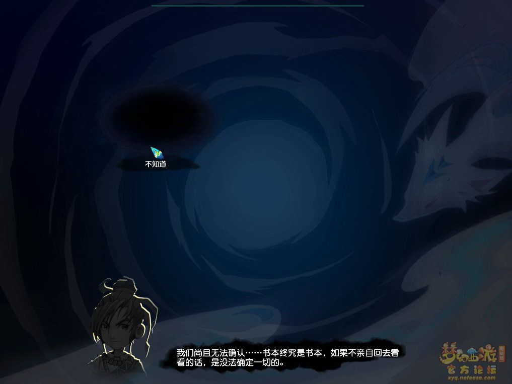 梦幻西游追忆擒凶第八章攻略