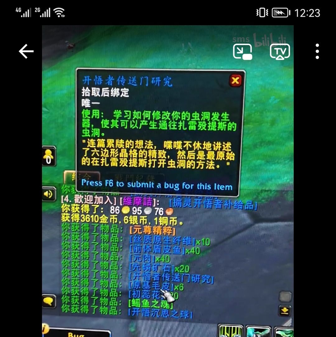 魔兽世界9.2开悟者声望巅峰箱子奖励一览