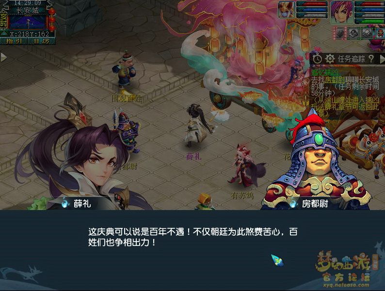 梦幻西游追忆擒凶全故事章节介绍