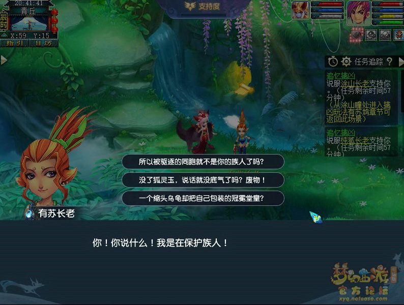 梦幻西游追忆擒凶全故事章节介绍