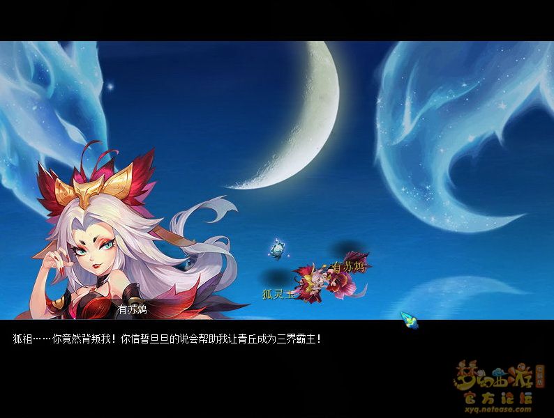 梦幻西游追忆擒凶全故事章节介绍