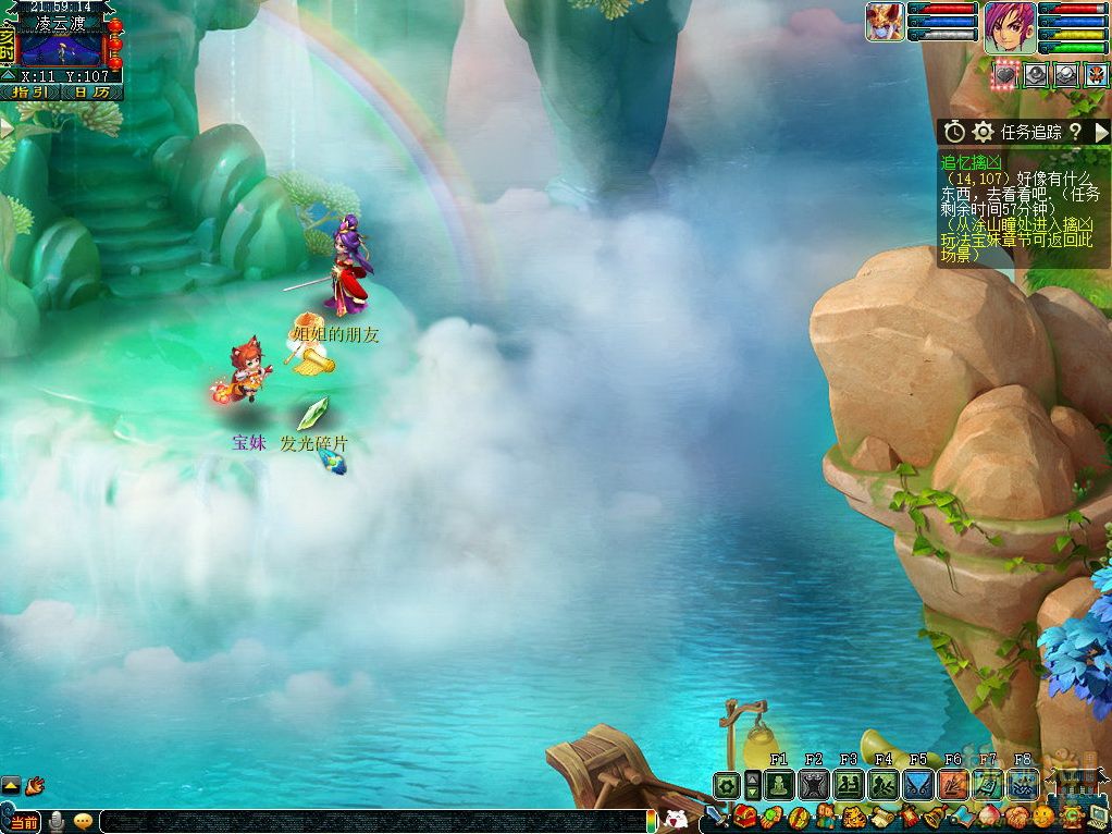 梦幻西游追忆擒凶全故事章节介绍