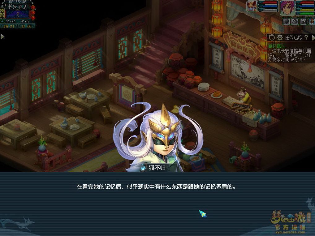 梦幻西游追忆擒凶全故事章节介绍