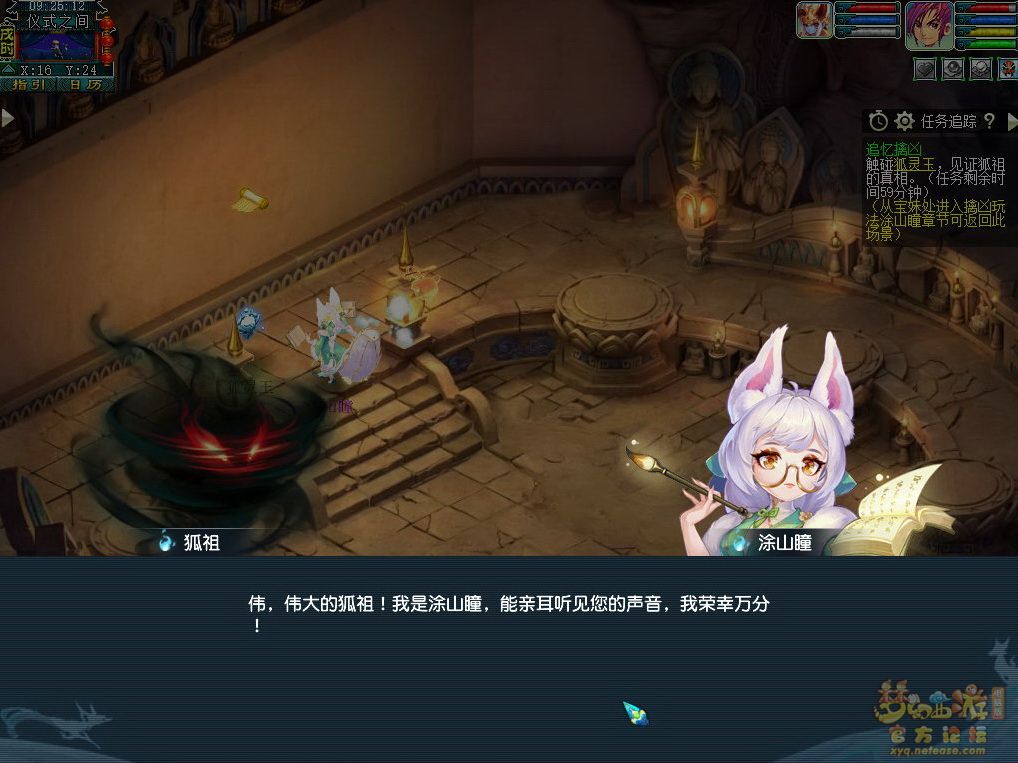 梦幻西游追忆擒凶全故事章节介绍