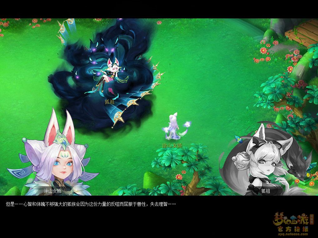 梦幻西游追忆擒凶全故事章节介绍