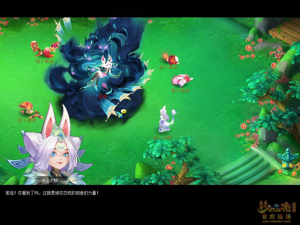 梦幻西游追忆擒凶全故事章节介绍