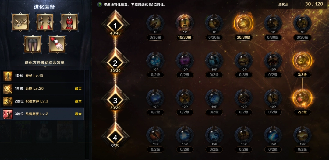 命运方舟盛放墨灵方舟加点攻略