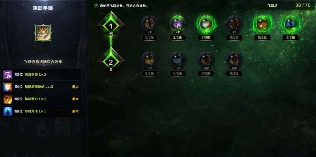 命运方舟盛放墨灵方舟加点攻略