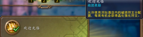 魔兽世界晶化强化符文怎么获得