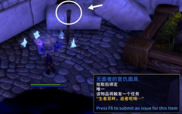 魔兽世界无面者的复仇面具怎么获得