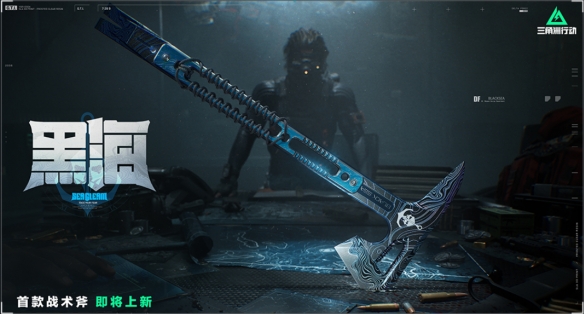 三角洲行动4月17日更新内容一览