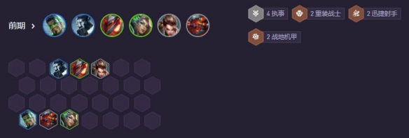 云顶之弈14.6执事阵容推荐