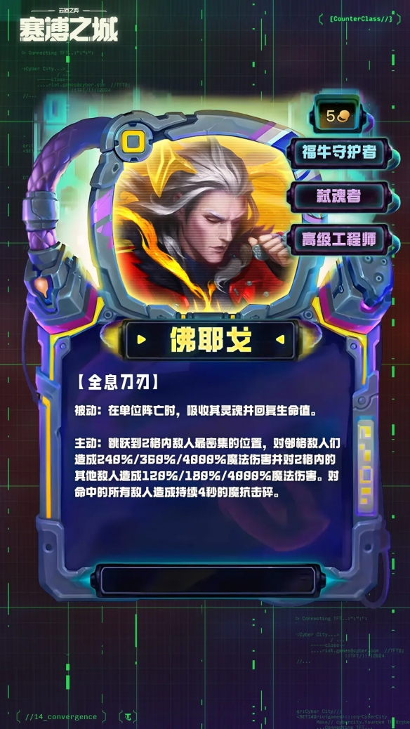 云顶之弈s14五费卡强度排行