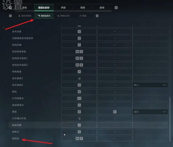 三角洲行动夜视仪怎么开