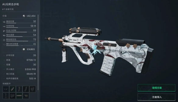 三角洲行动烽火地带AUG改枪方案推荐