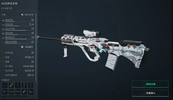 三角洲行动烽火地带AUG改枪方案推荐