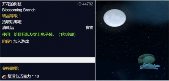 魔兽世界wlk复活节任务攻略