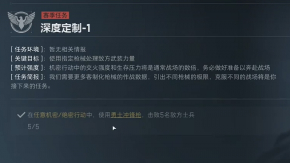 三角洲行动s4任务大全