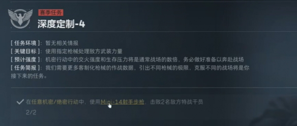 三角洲行动s4任务大全