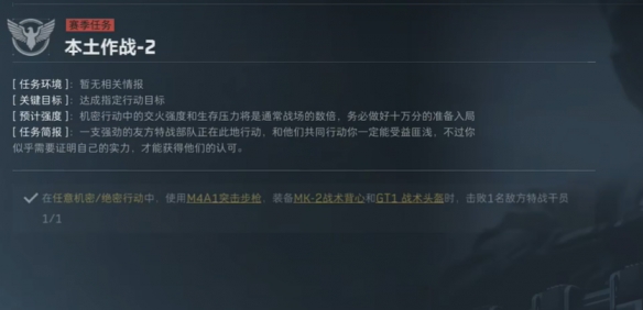 三角洲行动s4任务大全