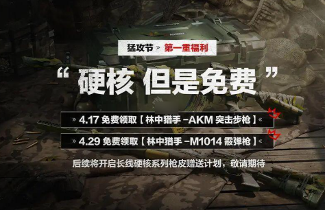 三角洲行动林中猎手枪皮怎么获得