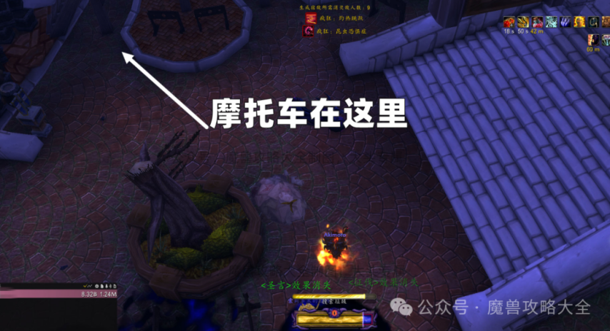 魔兽世界虚空之火亡命摩托怎么获得