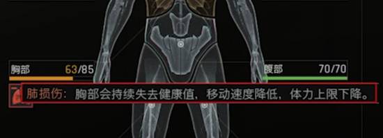 暗区突围无限健康系统介绍