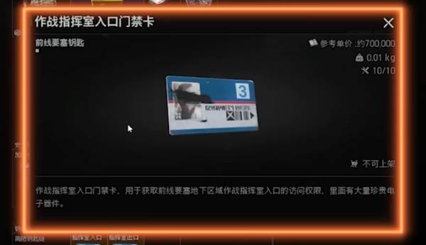 暗区突围无限前线要塞地图介绍