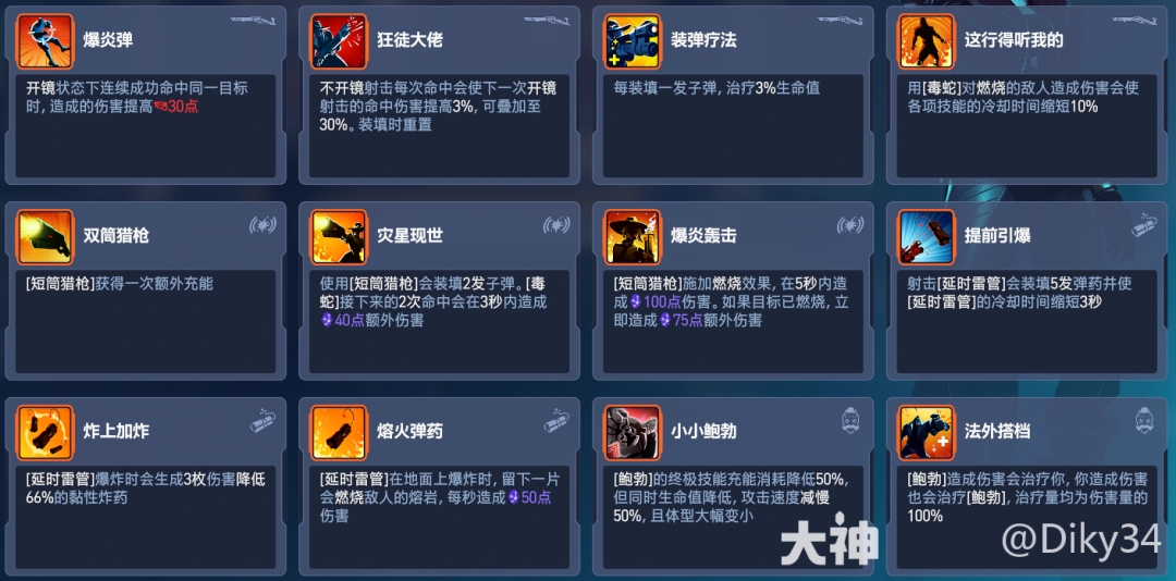 守望先锋角斗领域艾什加点推荐