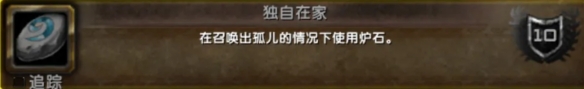 魔兽世界2025儿童周成就完成攻略