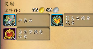 魔兽世界11.1.5破裂的钥石任务怎么接