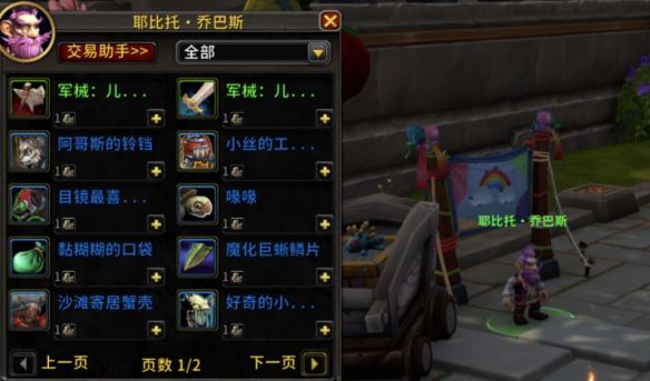 魔兽世界2025儿童周新奖励怎么全部获取